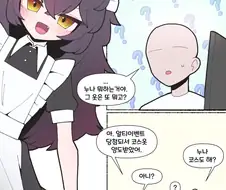 일하기 싫어하는 히키코모리 누나가 메이드 코스프레 한 만화