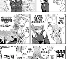 [@] 옆구리가 약한 미코토.manhwa
