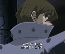 유희왕) 애니에서 카이바가 유우기를 인정한 이유