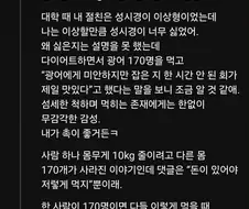 성시경이 너무 무섭다는 광어맘.jpg
