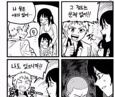 숨겨둔 자식 보여주는 .manwha