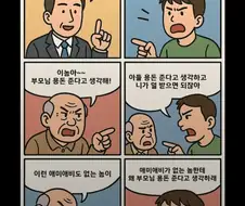 국민연금 챗 GPT 만화 ㅋㅋㅋ