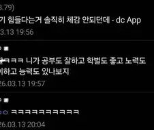취업 쉽다고 기만하는 유동 참교육하는 디씨러