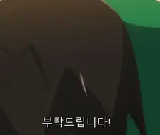 어느 애니에서 갸루랑 사귀는 방법