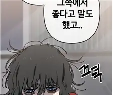 무직백수 계백순 썸남이 갑자기 차가워진 이유.MANHWA