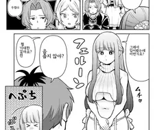 프리렌) 음란마귀 페른.manga