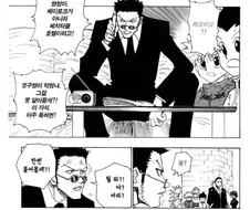 헌터x헌터) 작중 테토력 ㅈ되는 등장인물