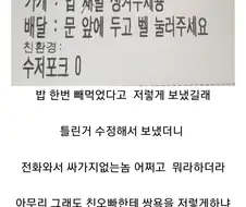 고객 요청사항 맞춤법 지적한 가게 사장.