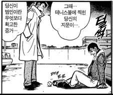 명탐정 코난으로 보는 과학수사기술의 발전