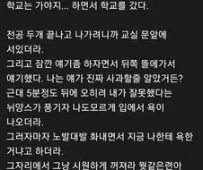 전여친과 헤어지고 지금 여친과 바로 사귀게 된 이유