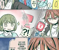 [@] 무기무기 이치화.manhwa