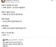 청소년들 용돈 뻔한데 돈이 어디서 그렇게 나오는거야?.jpg