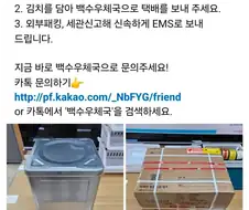 인구소멸지역 우체국이 살아남는 방법