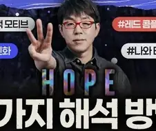 즐기는 자 모드에 들어간 이동진