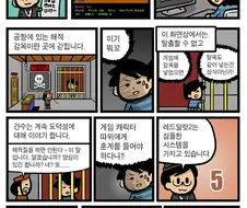 원사운드 만화)재미있는 게임 불법복제방지 시스템.manwha