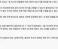러시아가 땅을 치고 후회했을 사건