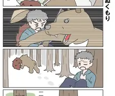 곰이 죽기살기로 덤빈이유 .manwha