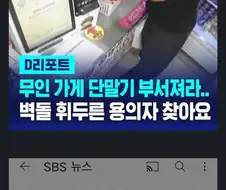 아직 수사 중인데 바로 실명 공개하는 언론