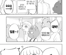 히토너) 괜한 오해를 만드는 중