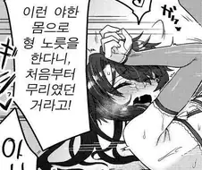 야한 몸을 가진 만화