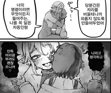 스승님의 자동인형 만화