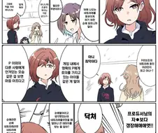 [@] 난 NTR이 싫다.manhwa