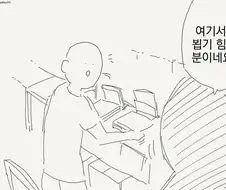 드물게 인간이 나오는 만화