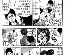 픽업 아티스트.manga