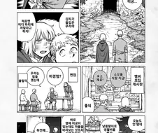 던전밥) 라이오스 파티가 결성되기까지 manhwa