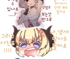버튜버) 번역) 와타메가 킁카킁카 하는 만화