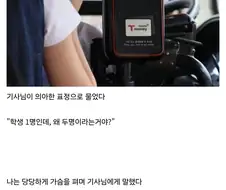 "두명이요"