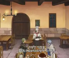 프리렌) 힘멜 : 음식 맛이 변하지 않게 꼭 후대에 전수해 줘.