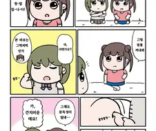 @) 알통 마스터 니치카.manga