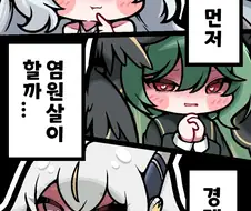 트릭컬)누가 먼저 xx할까 경쟁이다