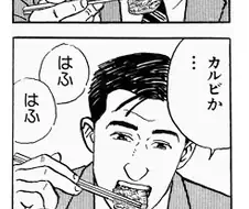 일본 만화 번역하면서 국뽕질 하는게 싫다.