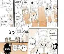 블루아카)호시노의 습관.MANGA