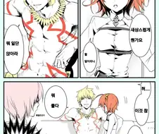 FGO)새삼스런 만화