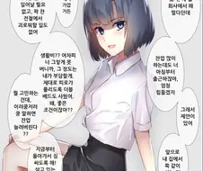 직장 상사가 챙겨주는 만화