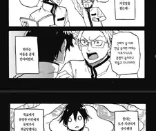 어떤 만화 주인공이 아싸가 된 이유.manga