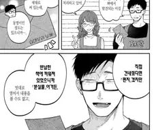 도서관 책에 편지 넣어서 사서에게 보내주면 안되는 이유.manhwa