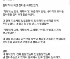 인터넷 썰의 만화화의 좋은 예.jpg