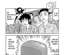 초밥 대회에서 실격당한 요리사.manhwa