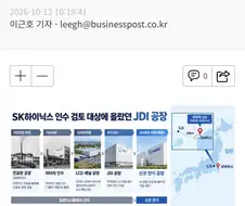 SK 반도체 공장 일본 공장 부지 알아보는 중
