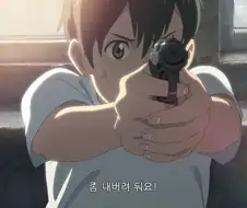 날씨의 아이 - 사랑이 할 수 있는 일이 아직 있을까 (호다카)