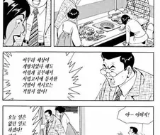 개인적으로 생각하는 만화 식객의 긍정적인 영향