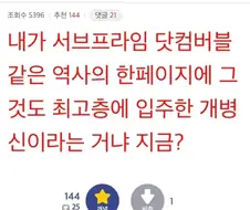 주식) 슬슬 웃음안나오면 개추