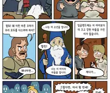 거렁뱅이 평민 꼬마가 왕이되는 만화.jpg