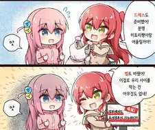 봇치) 생일선물 주는 키타짱