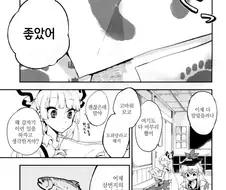 [동방] 족적을 남기는.Manga
