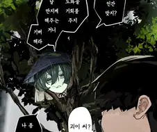 인간 남자아이의 포옹이 좋은 괴이 만화